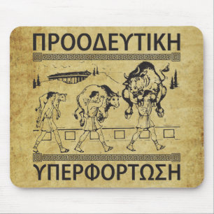 Tapis De Souris Milo et Taureau - surcharge progressive - séance