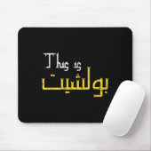 Tapis De Souris Moorish Funny Arabic Calligraphy Quote Gift - Uni  (Avec souris)