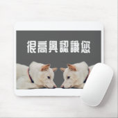 Tapis De Souris mouse pads of dog (Avec souris)
