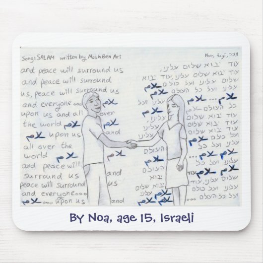 Tapis De Souris Mousepad de "Salaâm" (Devant)