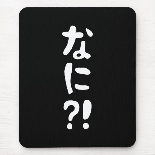 Tapis De Souris Nani ? ! な に ? ! Quoi ? ! Nihongo japonais (Devant)