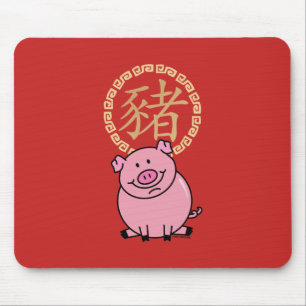 Tapis De Souris Nouvel An lunaire chinois de porc rouge argent cha