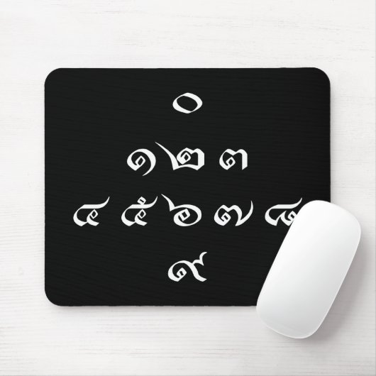 Tapis De Souris Numéros thaïlandais ♦ Script en thaï ♦ (Avec souris)