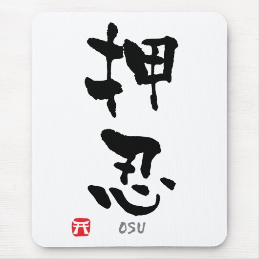 Tapis De Souris 'Osu' KANJI (termes Budo) (Devant)