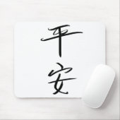 Tapis De Souris Paix (Chinois) (Avec souris)