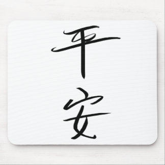 Tapis De Souris Paix (Chinois)
