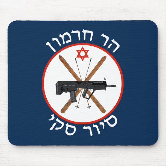 Tapis De Souris Patrouille de ski du Mont Hermon (Devant)