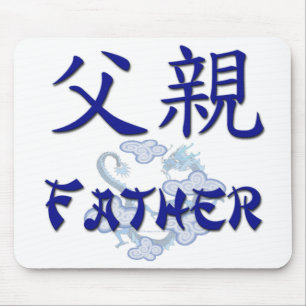 Tapis De Souris Père Mousepad (chinois)