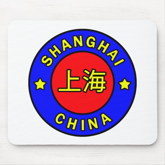 Tapis De Souris Plaque de souris Shanghai Chine (Devant)
