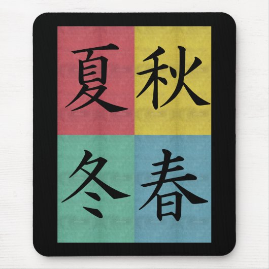 Tapis De Souris Quatre saisons Mousepad (Devant)