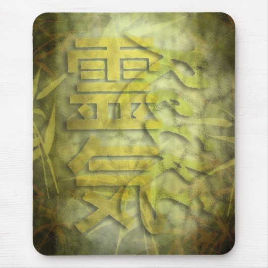 Tapis De Souris REIKI / conception en bambou (Devant)