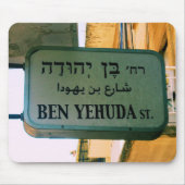 Tapis De Souris Rue Ben Yehuda (Devant)
