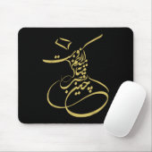 Tapis De Souris Rumi Em Sufi Whirling Dervishes _ Persian Calligra (Avec souris)