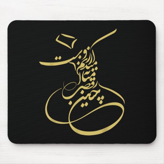 Tapis De Souris Rumi Em Sufi Whirling Dervishes _ Persian Calligra (Devant)