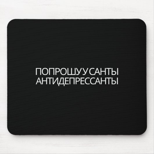 Tapis De Souris Russian Quote New Year Present Antidepressants (Devant)