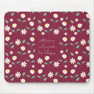 Tapis De Souris Sa yozher Sabrak