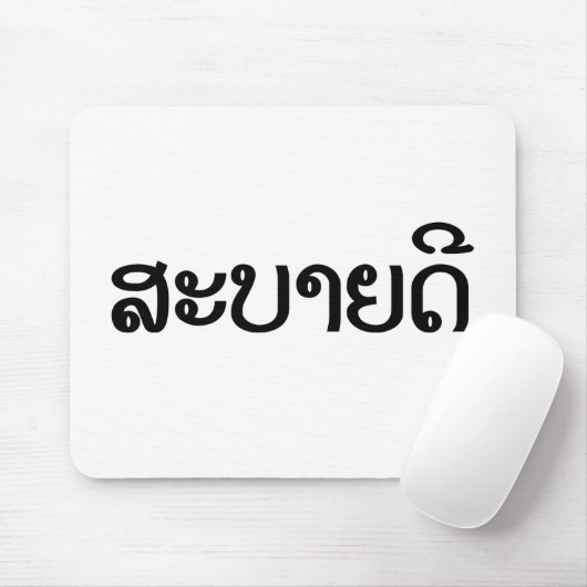 Tapis De Souris Sabaidee ♦ Bonjour en Lao / Laos / Laotien Script  (Avec souris)