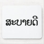 Tapis De Souris Sabaidee ♦ Bonjour en Lao / Laos / Laotien Script  (Devant)