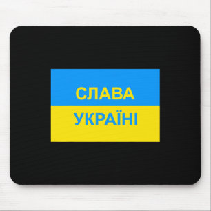 Tapis De Souris Sauve l'Ukraine - Gloire à l'Ukraine - En cyrilliq