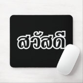 Tapis De Souris Sawatdee / Hello ~ Thaïlande / Script en thaï (Avec souris)