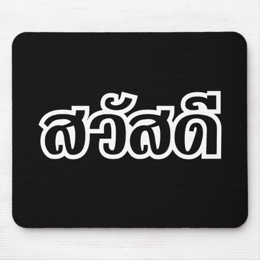 Tapis De Souris Sawatdee / Hello ~ Thaïlande / Script en thaï (Devant)