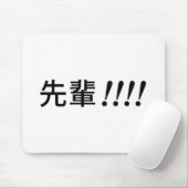 Tapis De Souris Senpai ! ! ! ! (先 輩 ! ! ! !) (Avec souris)