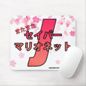 Tapis De Souris SM matamata (Avec souris)