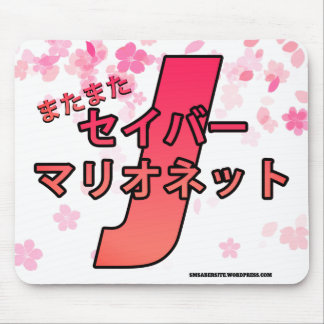 Tapis De Souris SM matamata