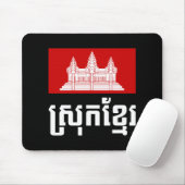 Tapis De Souris Srok Khmer (Avec souris)