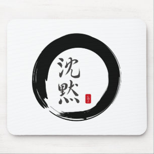 Tapis De Souris Sumi Circle avec calligraphie silencieuse