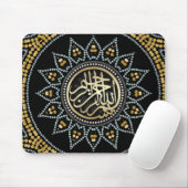 Tapis De Souris Sunflower Bismillah Arabe Calligraphie (Avec souris)