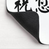 Tapis De Souris Symbole chinois pour la bonne chance (Coin)
