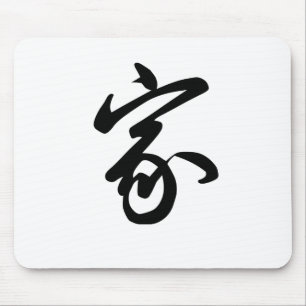 Tapis De Souris Symbole chinois pour la maison