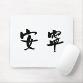 Tapis De Souris Symbole chinois pour la tranquilité, tranquilité (Avec souris)