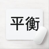 Tapis De Souris Symbole chinois pour l'équilibre (Avec souris)