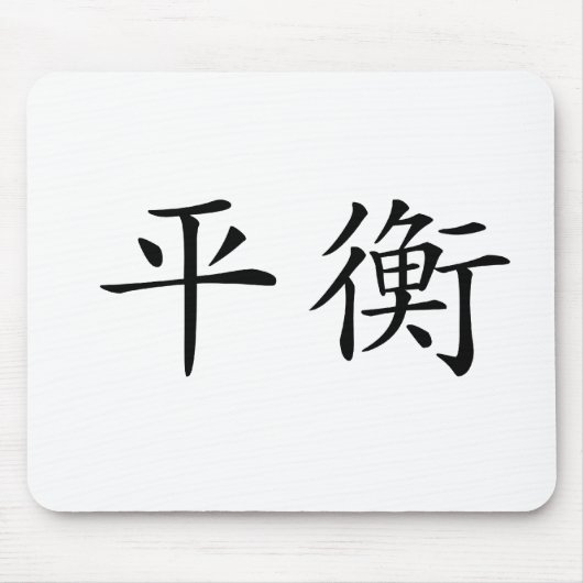 Tapis De Souris Symbole chinois pour l'équilibre (Devant)