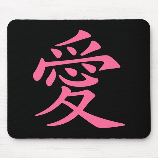 Tapis De Souris Symbole d'amour chinois rose clair (Devant)