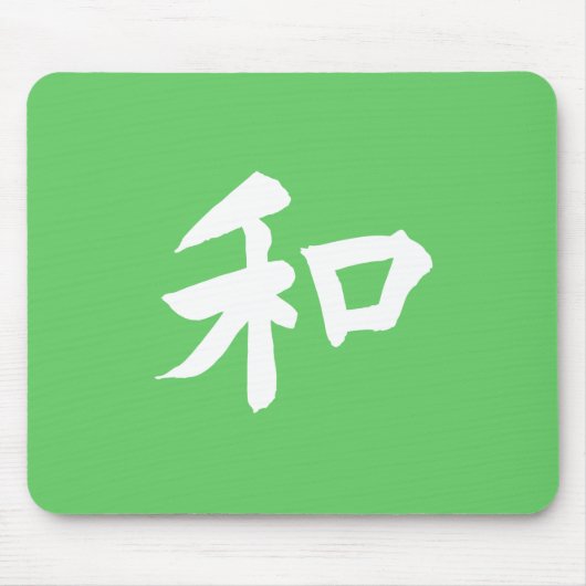 Tapis De Souris Symbole d'harmonie - votre texte (Devant)