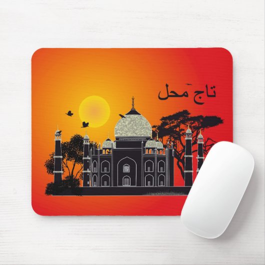 Tapis De Souris Tasch Mahal Inde Souris 1 (Avec souris)