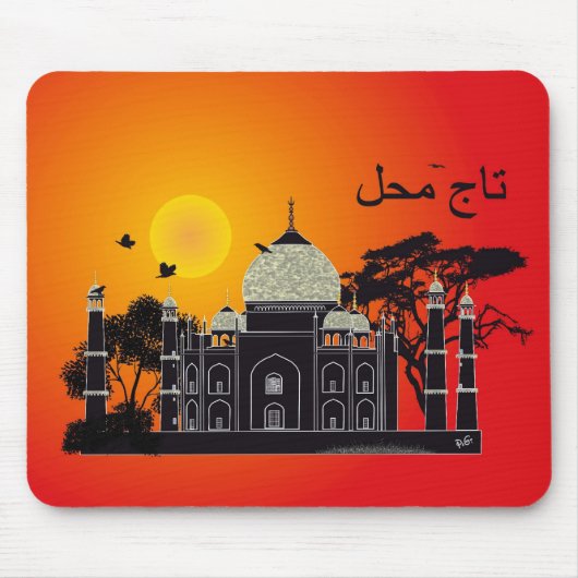 Tapis De Souris Tasch Mahal Inde Souris 1 (Devant)