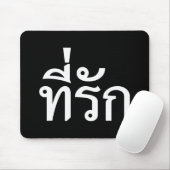 Tapis De Souris Tee-rak ~ My Love in Thai Language (Avec souris)