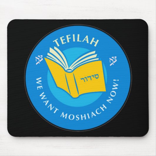Tapis De Souris Tefillah (Devant)