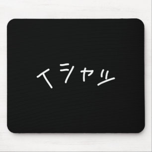 Tapis De Souris Texte en japonais sur un t-shirt qui dit - Texte d