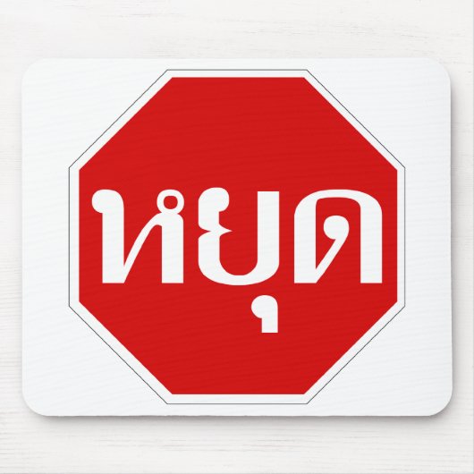 Tapis De Souris Thai Traffic STOP Sign ⚠ YOOT en langue ⚠ (Devant)