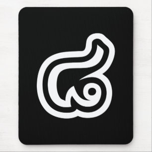 Tapis De Souris Thaïlande Numéro 8 / Huit / ๘ (Mauvais/Paet) Thaï
