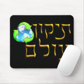 Tapis De Souris Tikkun Olam (Avec souris)