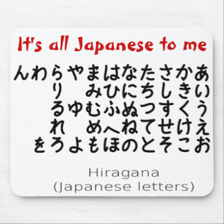 Tapis De Souris Tout est japonais pour moi mousepad