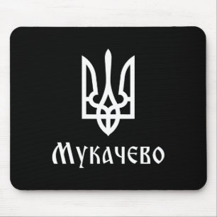 Tapis De Souris Tryzub (blanc) Moukatchevo (ukraine) Tride ukraini