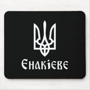Tapis De Souris Tryzub (blanc) Yenakiieve (ukraine) Trident ukrain