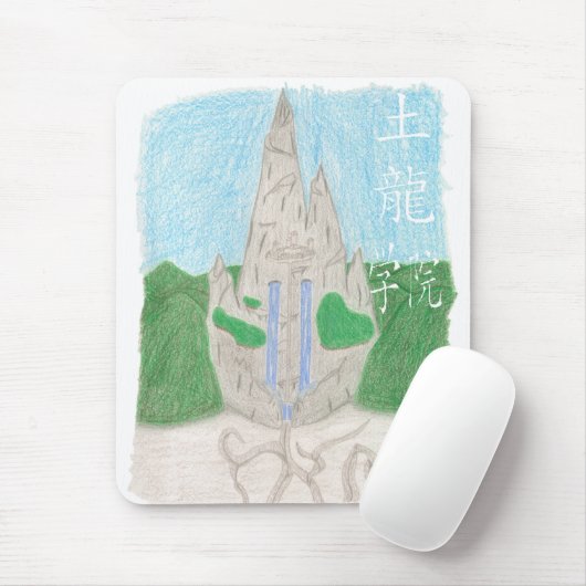 Tapis De Souris Tu Long Academy (avec nom_chinois) (Avec souris)